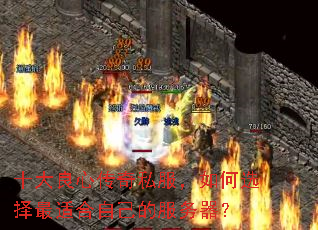 ʮ�����Ĵ���˽�������ѡ�����ʺ��Լ��ķ�������