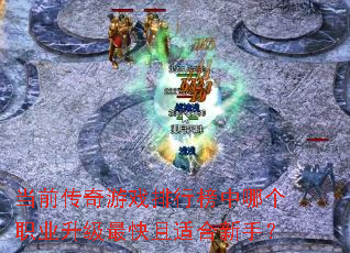 ��ǰ������Ϸ���а����ĸ�ְҵ����������ʺ����֣�