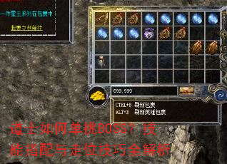 ��ʿ��ε���BOSS�����ܴ�������λ����ȫ����