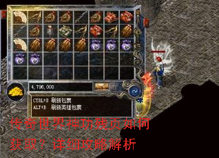 传奇世界神功残页如何获取?详细攻略解析 传奇世界神功残页如何获取?详细攻略解析