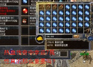 热血传奇中幸运7属性真的那么重要吗? 热血传奇中幸运7属性真的那么重要吗?