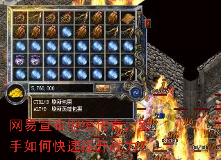 网易宣布继续传奇,新手如何快速提升战力? 网易宣布继续传奇,新手如何快速提升战力?