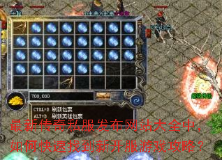 ���´���˽��������վ��ȫ�У���ο����ҵ��¿�����Ϸ���ԣ�