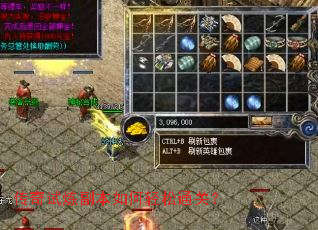 传奇试炼副本如何轻松通关? 传奇试炼副本如何轻松通关?