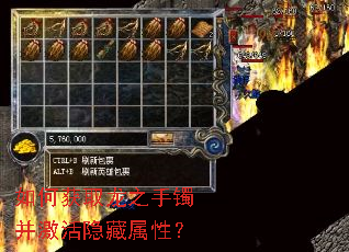 如何获取龙之手镯并激活隐藏属性? 如何获取龙之手镯并激活隐藏属性?