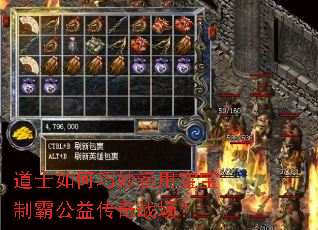 道士如何巧妙运用宝宝制霸公益传奇战场? 道士如何巧妙运用宝宝制霸公益传奇战场?