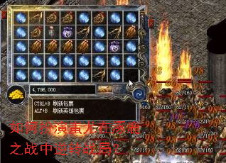 ��ΰ����������¹֮ս����תս�֣�
