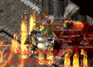 武神职业如何搭配装备才能发挥最强战力? 武神职业如何搭配装备才能发挥最强战力?