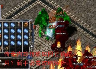 �����ڹ����������ȷʹ�ã����ֱؿ����Խ���