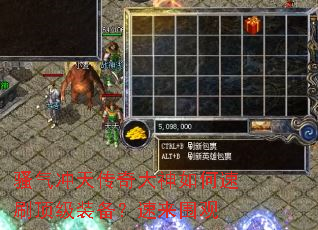 骚气冲天传奇大神如何速刷顶级装备?速来围观 骚气冲天传奇大神如何速刷顶级装备?速来围观