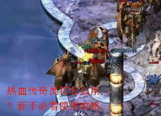 ��Ѫ���������ô�ã����ֱؿ�ʹ�ù���