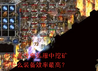 �ڻ�������˽�����ڿ���ʲôװ��Ч����ߣ�