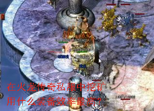 �ڻ�������˽�����ڿ���ʲôװ��Ч����ߣ�