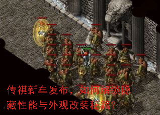传祺新车发布,如何解锁隐藏性能与外观改装秘籍? 传祺新车发布,如何解锁隐藏性能与外观改装秘籍?