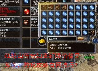 红塔山传奇细支新版价格是多少,游戏攻略有何技巧? 红塔山传奇细支新版价格是多少,游戏攻略有何技巧?