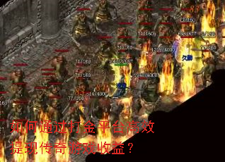 ���ͨ�����ƽ̨��Ч���ִ�����Ϸ���棿