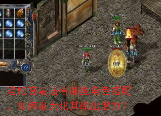 追忆套最适合哪些角色搭配,如何最大化其输出潜力? 追忆套最适合哪些角色搭配,如何最大化其输出潜力?
