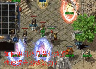 �����л�ɵ�Ӫҵִ�տ���������Ϸս����