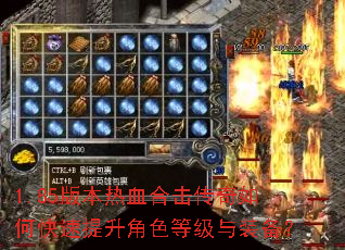1.85�汾��Ѫ�ϻ�������ο���������ɫ�ȼ���װ����