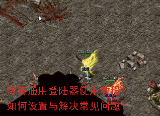 ����ͨ�õ�½��ʹ�ý̳̣�������������������⣿