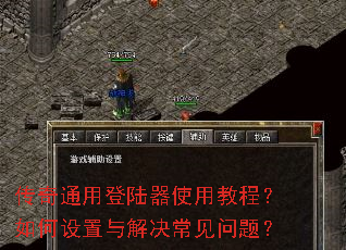 ����ͨ�õ�½��ʹ�ý̳̣�������������������⣿