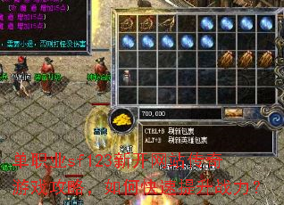 ��ְҵsf123�¿���վ������Ϸ���ԣ���ο�������ս����