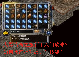 火影传奇之旅新手入门攻略?如何快速提升战力与技能? 火影传奇之旅新手入门攻略?如何快速提升战力与技能?