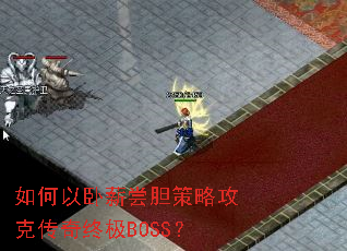 �������н�������Թ��˴����ռ�BOSS��