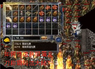如何快速获取屠龙刀称霸玛法大陆? 如何快速获取屠龙刀称霸玛法大陆?