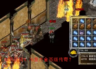 �����ת1.76���Ž�Ұ洫�棿